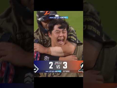 노시환 끝내기 안타!