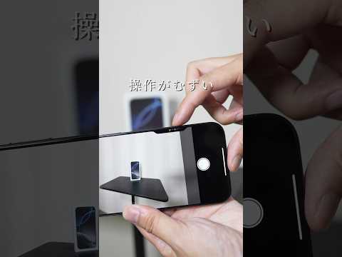 iPhone 16 と iPhone 16 Pro: カメラコントロールの概要