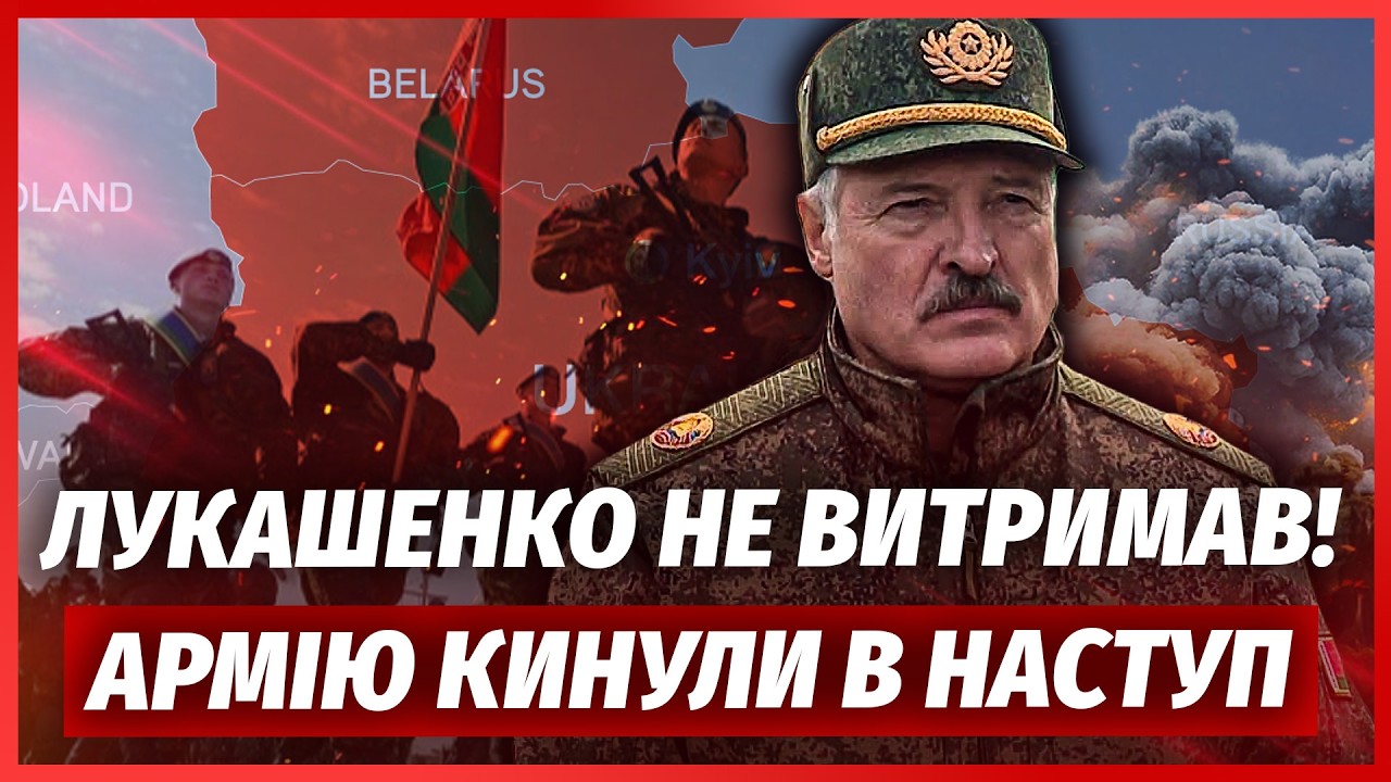 👊ТЕРМІНОВО! Великий НАСТУП З БІЛОРУСІ. На кордоні ДИВНЕ. Наша СПЕЦУРА почал?
