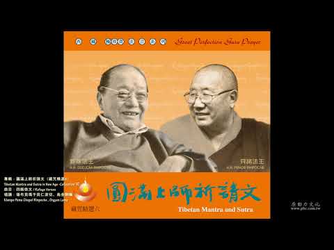 四皈依