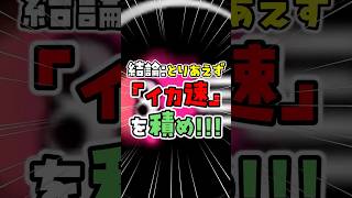 【スプラ3】余ったギア枠に何を積む？ #スプラ3