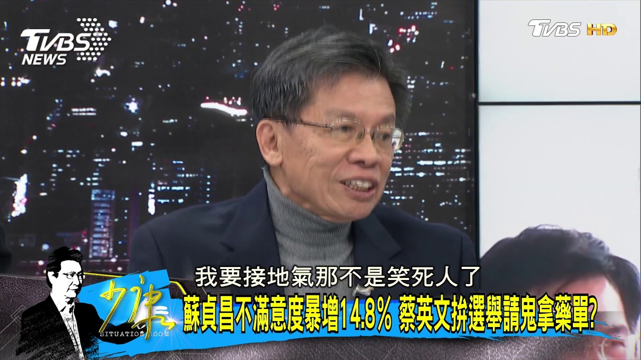蔡蘇民調低迷 沈富雄:老漢拖車住加護病房