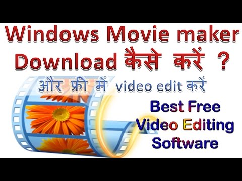 download lagu mp3 mp4 Windows Movie Maker Free Download Filehippo, download lagu Windows Movie Maker Free Download Filehippo gratis, unduh video klip Windows Movie Maker Free Download Filehippo