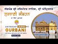 Official SGPC LIVE (Audio) Gurbani Kirtan | Sachkhand Sri Harmandir Sahib Sri Amritsar | 06.06.2024