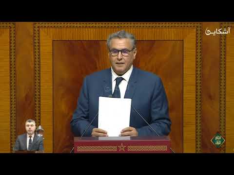 أخنوش: عدد الحوالة لي كين دبا عمرو كان والكسابة خاصكم تخرجو للسوق الثمن غيطيح و مبقا دعم ميتفرق