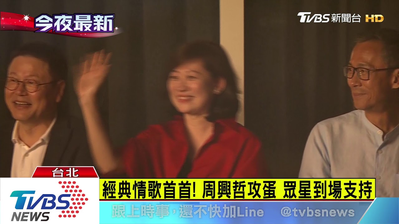 周興哲首攻蛋落淚! 化身舞王女友現身支持