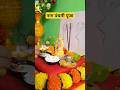 नाग पंचमी पूजा Nag Panchami 2023 Nag Panchami Puja Vidhi
