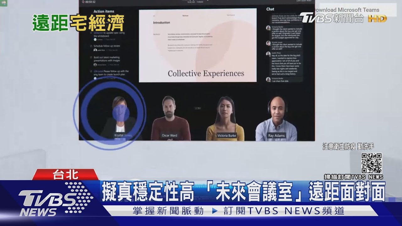 「這些」都能遠距搞定！　宅經濟商機超乎想像