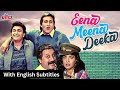 Eena Meena Deeka 1994 Hindi Movie With English Subtitles Vinod Rishi Kapoor Juhi Chawla