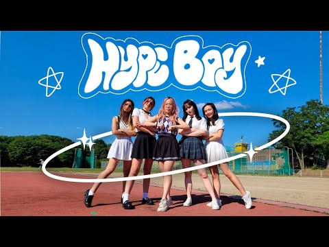 [K-POP Dance Cover in PUBLIC] Hype Boy - New Jeans by Cactuz