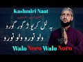 Walo Noro Walo Noro • Kashmiri Naat • Kalam e Merak Sahab • Hafiz Afrooz Lone