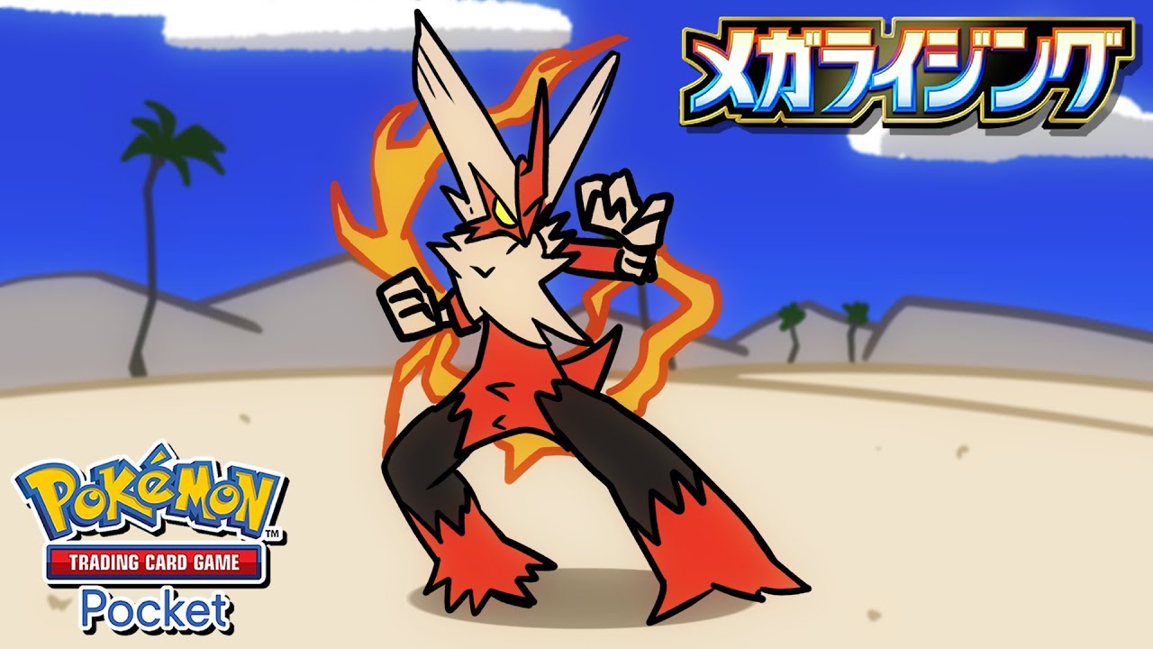 【ポケポケ】メガシンカex