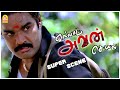 தப்பு பண்ணிட்டு எப்படி சார் ஜாலியா இ�
