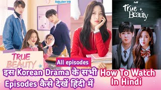 True Beauty In Hindi Watch HD Mp4 Videos Download Free
