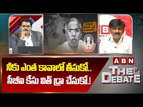 నీకు ఎంత కావాలో తీసుకో.. సీబీఐ కేసు విత్ డ్రా చేసుకో.! | B Tech Ravi Reveals Shocking Facts