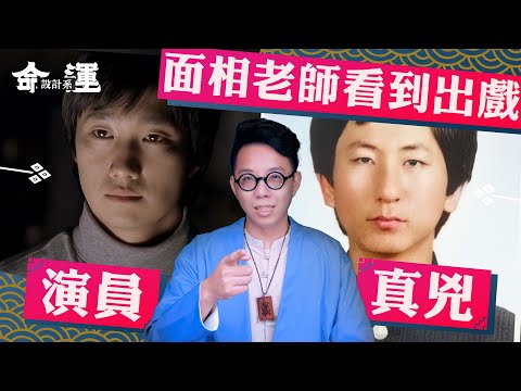 殺人犯 面相