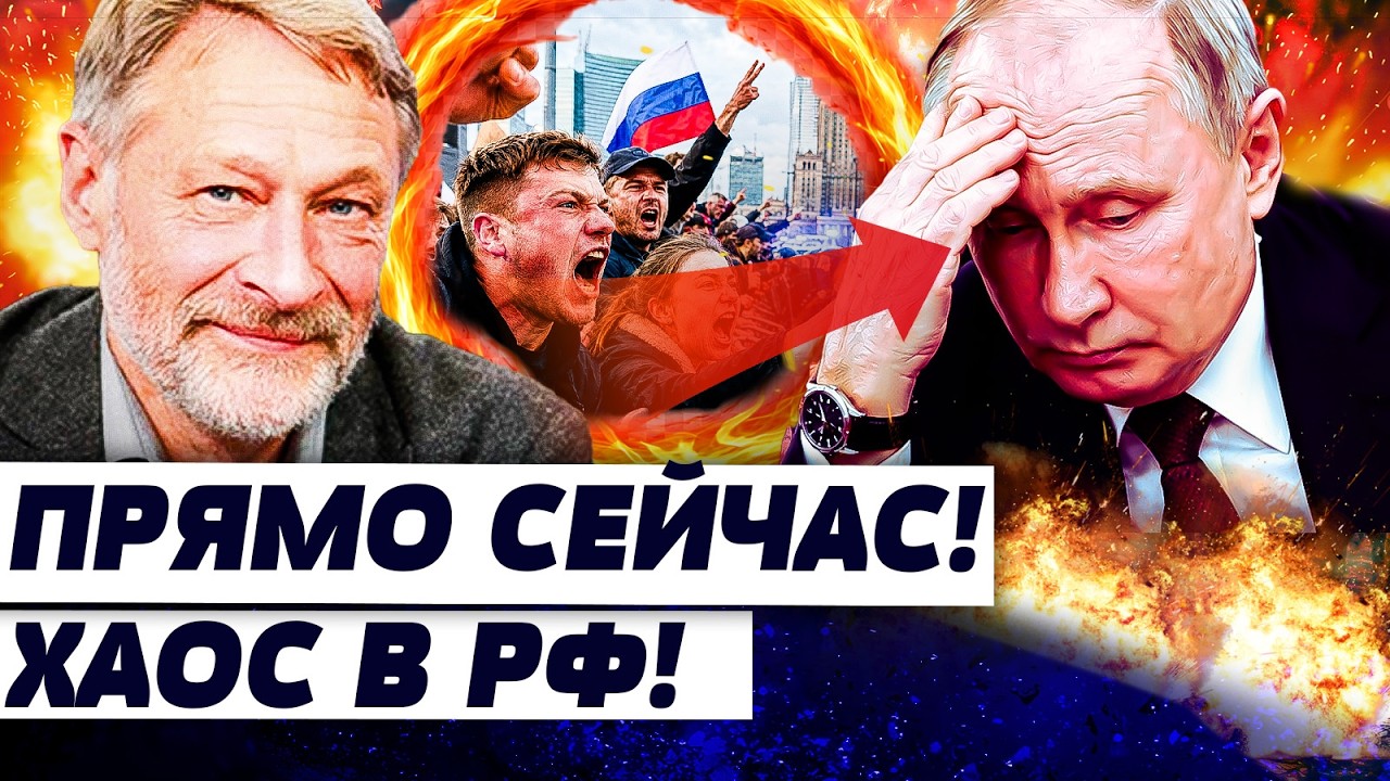 ‼️ОРЕШКИН: СЕЙЧАС! ВНУТРИ РОССИИ НАЧАЛОСЬ! РУССКИЕ СЛИЛИ ПУТИНА! | И ГРЯНУЛ Г
