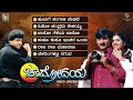 Chandrodaya Kannada Movie Songs Video Jukebox Ramesh Aravind Prema Shivarajkumar