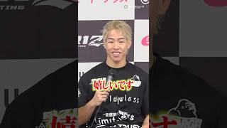 【RIZIN】神龍誠、扇久保博正に2年越しのリベンジ達成でこれまでの日々を振り返る　#shorts