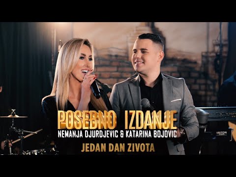 NEMANJA DJURDJEVIC & KATARINA BOJOVIC i Posebno Izdanje - JEDAN DAN ZIVOTA (Cover)