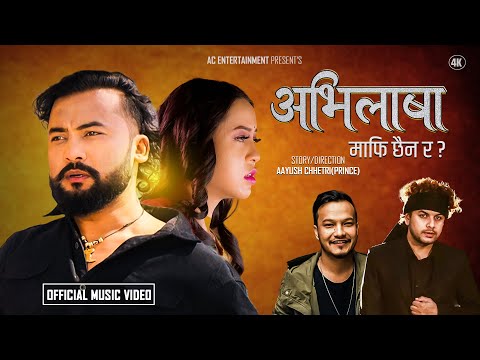 Abhilasha(माफि छैन र?) - Pramod Kharel - Roshan Singh Ft.Bikram & Punam New Nepali Adhunik Song 2024
