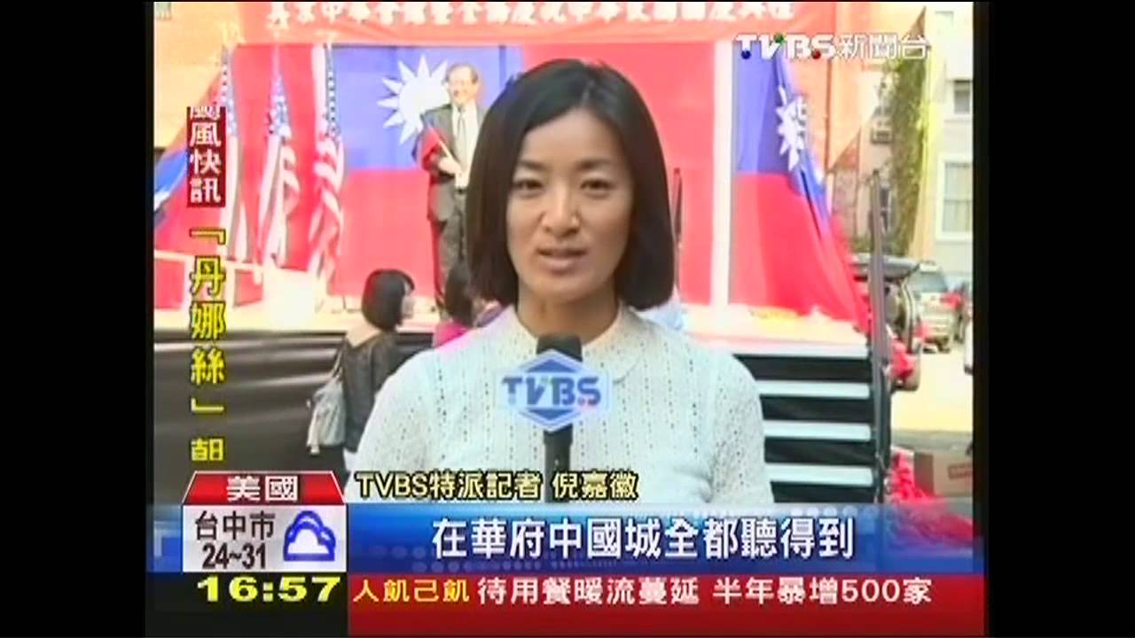 華府雙十國慶升旗典禮 金溥聰出席