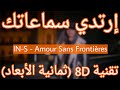 IN-S - Amour Sans Frontières (8D AUDIO)
