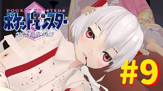 【ポケットモンスタークリスタル】トレーナー妹紅の挑戦Part9【ゆっくり実況】