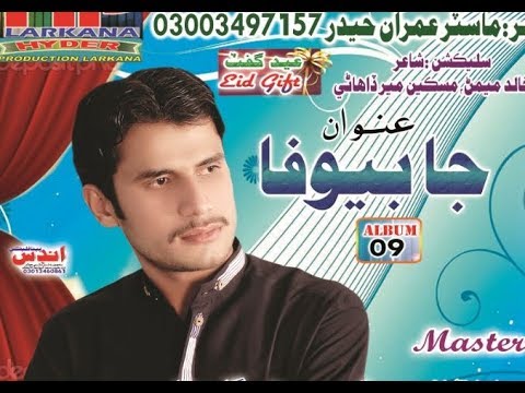 WAFA JI TA ZARI BE NA MASTER IMRAN HYDER ALBUM 09 JA BEWAFA SINDHI SONG