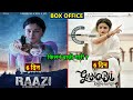 Raazi vs Gangubai Kathiawadi Box Office Collection Day 6 | Gangubai Kathiawadi Day 7 Collection