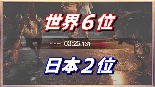 ◍【バイオハザードRE:2】世界6位 3:25 Runaway speedrun 【PS4/RTA/TA】