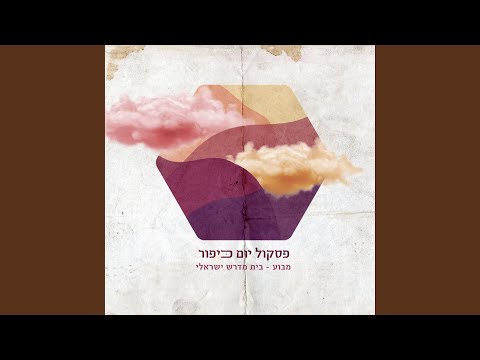 מראה כהן (לחן אשכנזי)