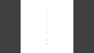 미나미 노래 맞추기 썸네일