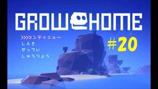GROW HOME # 20