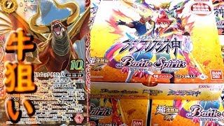 【バトスピ】デュアルフォース5BOX開封！！！