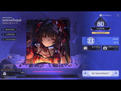 Currency War เคลียเควสที่เหลือ - Honkai Star Rail [Live]