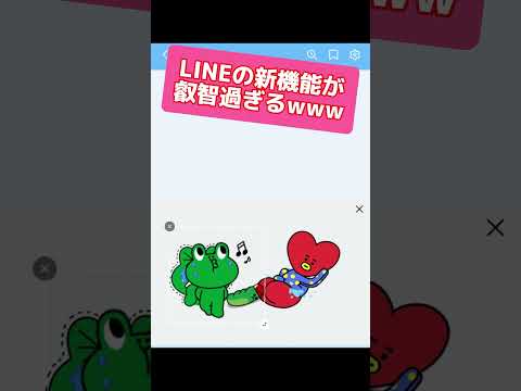 【元ネタ主の許可有】LINEスタンプを魔改造したったwww　#shorts #line #叡智