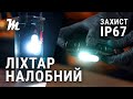 Ліхтар налобний світлодіодний Mächtz MHL-2211 G