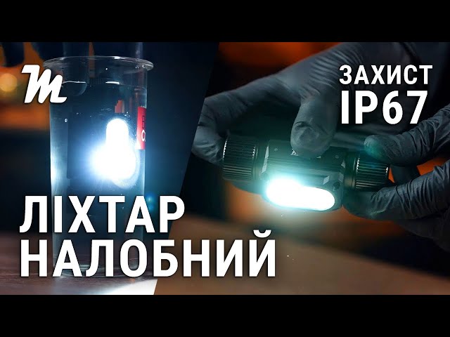 Фонарь налобный светодиодный Mächtz MHL-2211 G Machtz