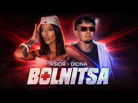 KSIOR x DIONA - BOLNITSA [OFFICIAL 4K VIDEO] 2026
