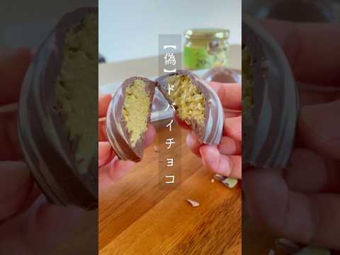 WhatsApp: ハロウィンの偽コンテストが出回っている – チョコレートメーカーが警告