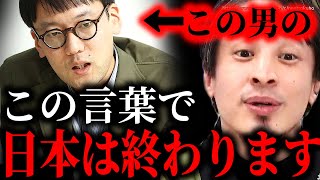 ※こうして日本は終了を迎える※若者が高齢者に絶望する日本…まともなリベラルが復権しないとこの国は崩壊するでしょう【ひろゆき 切り抜き/論破/斎藤幸平 リハック 岸田文雄 石丸伸二 立憲 小池百合子 】