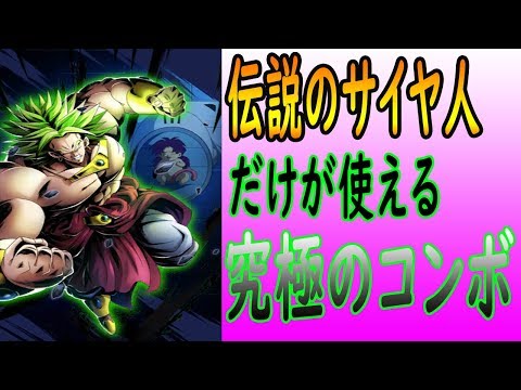 【ドラゴンボールレジェンズ】PvPのコツ！ランクで勝てない人必見の最強のコンボテクニックを解説！