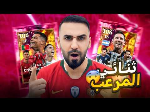 ثنائي المرعب 😨 فجرنا اقوى بكج مع ثغرات ناريه 🔥 مستحييلل الحظ 🤯!!