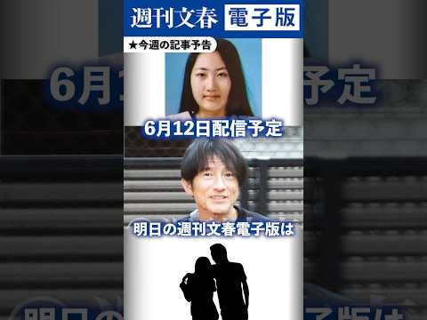 【悲報】有名スポーツ選手とグラドル（25）、不倫疑惑が浮上・・・・・・・・・・・