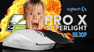 Logitech G Pro X Superlight Wireless Black (910-005880) - відео 1