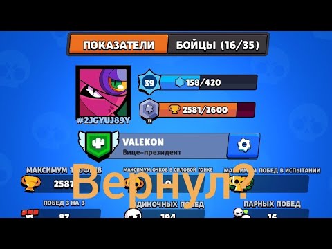 Гайд! Как вернуть потерянный аккаунт. Brawl stars