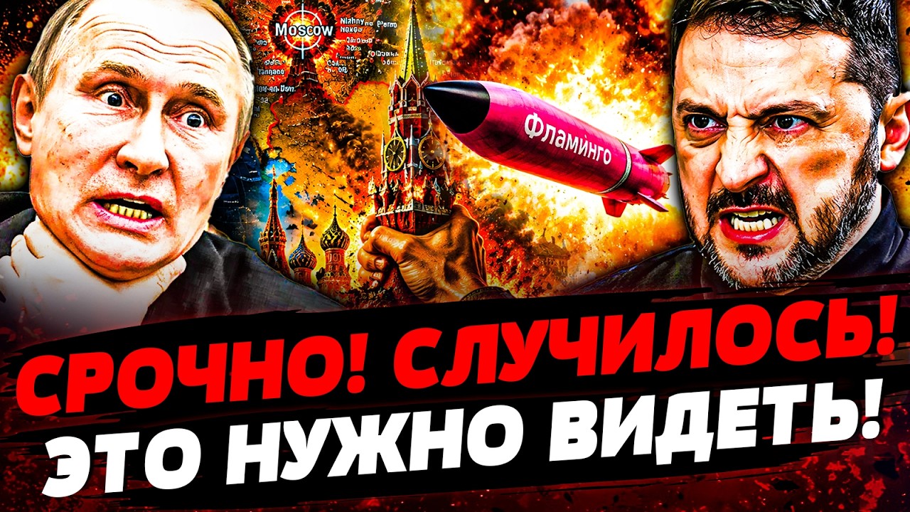 🔥ЭТО ВАМ ЗА КИЕВ! КИЕВ ОТДАЛ ПРИКАЗ - ФАТАЛЬНЫЙ УДАР ПО РФ! РОССИЯНЕ В УЖАСЕ | 