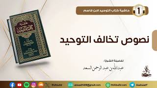 نصوص تخالف التوحيد image