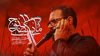 ما يكضي النوح